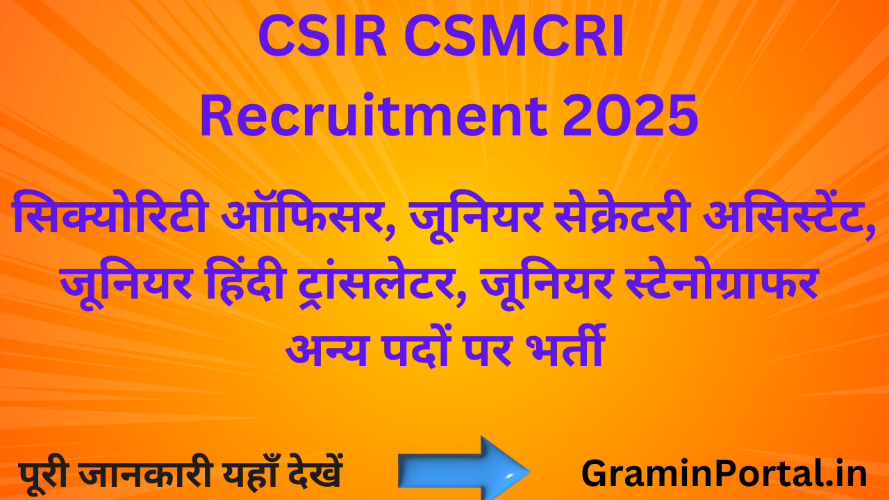 CSIR CSMCRI Recruitment 2025