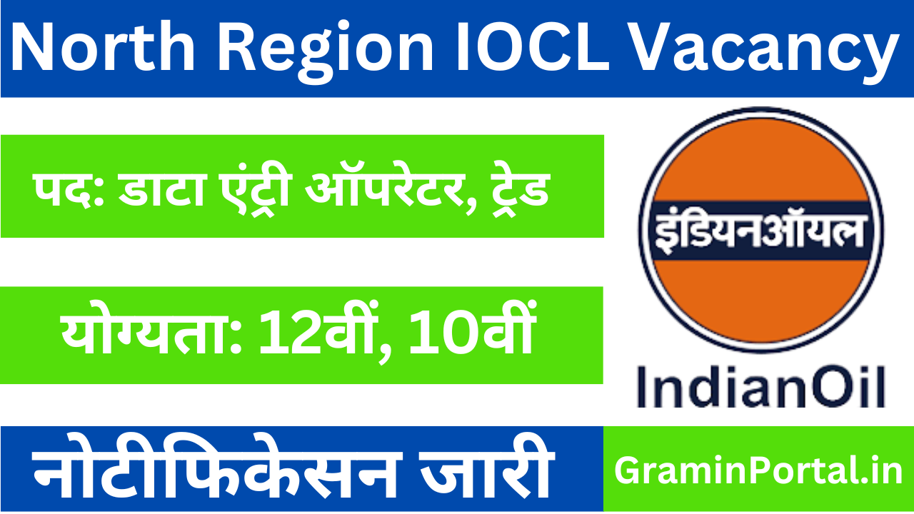 North Region IOCL Apprentice Vacancy 2025