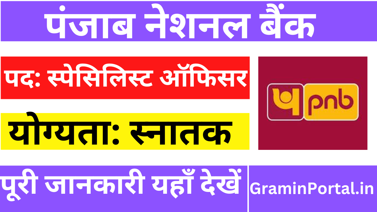 PNB Bank SO Requirement 2025