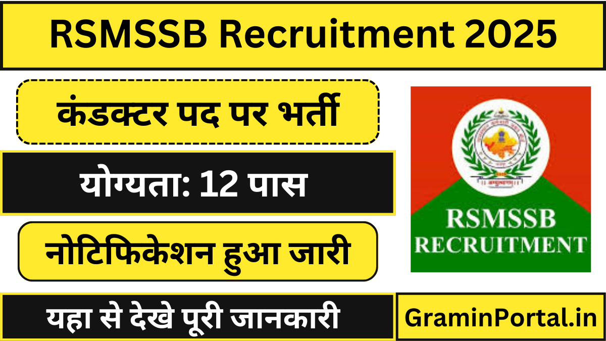 RSMSSB Conductor Recruitment 2025
