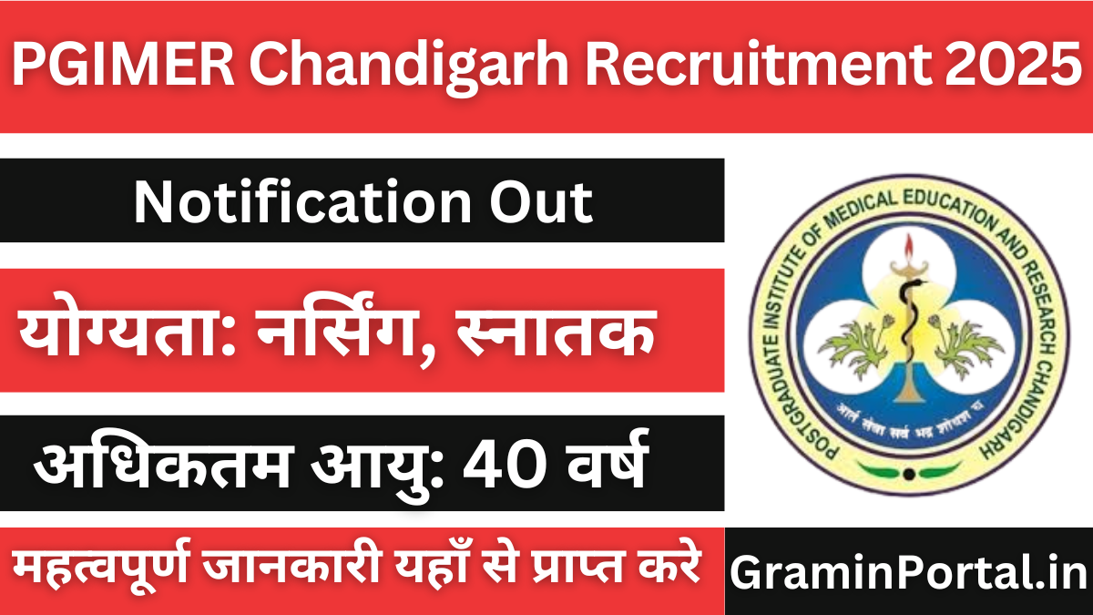 PGIMER Chandigarh Recruitment 2025