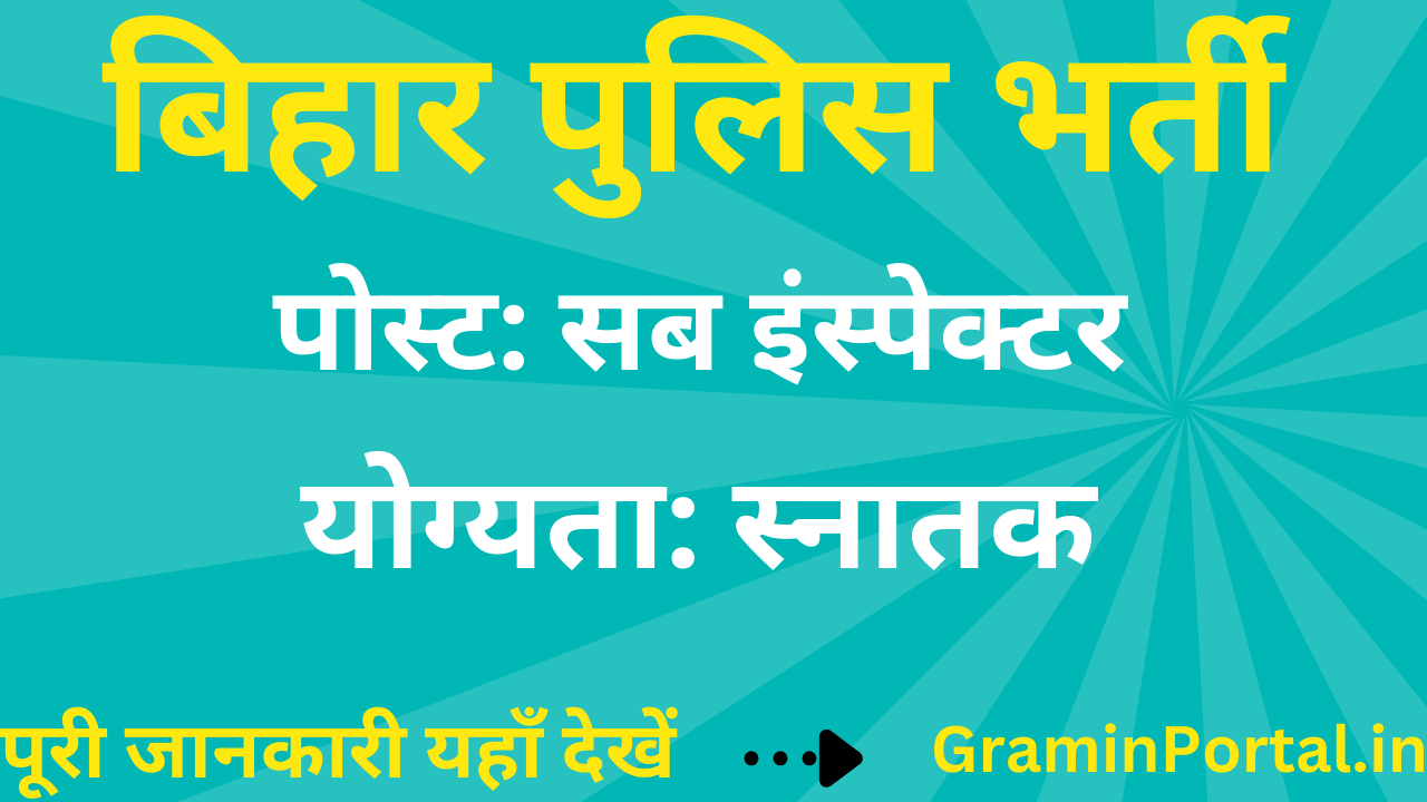 Bihar Police SI Vacancy 2025